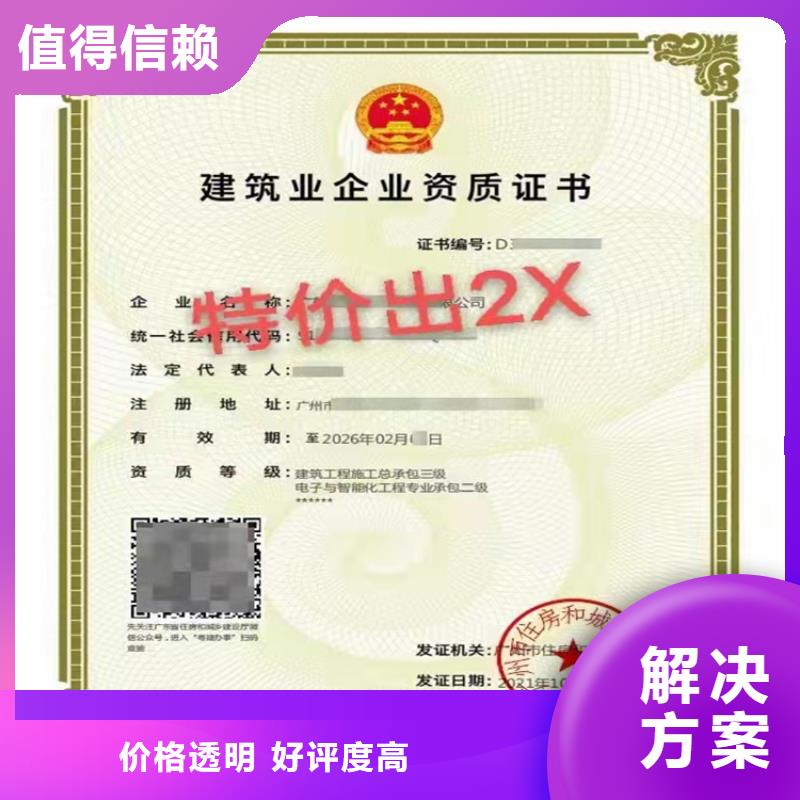 铁路电务工程专业承包三级二级一级资质标准费用