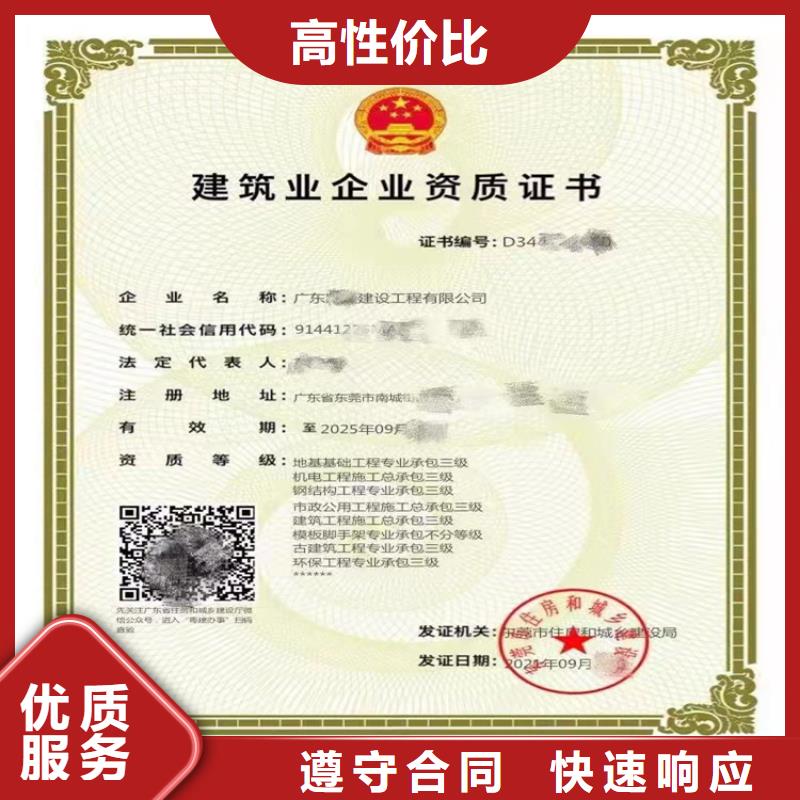 公路工程施工总承包三级二级一级资质标准费用