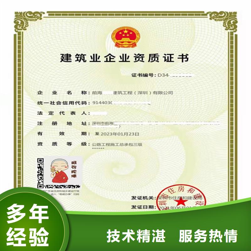 建筑装修装饰工程专业承包三级二级一级资质标准买一家多少钱