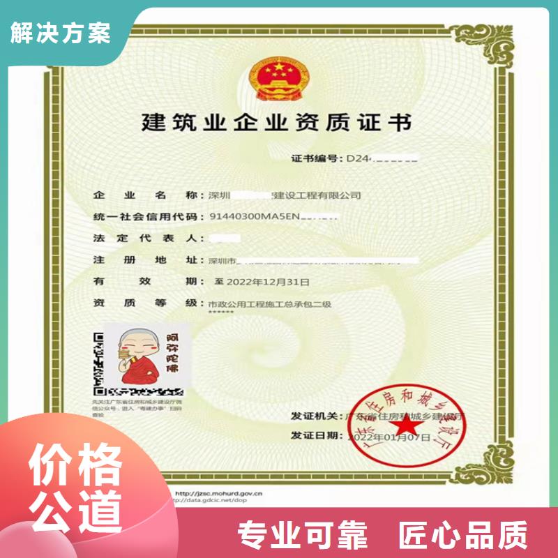 建筑工程施工总承包二级一级资质标准转让