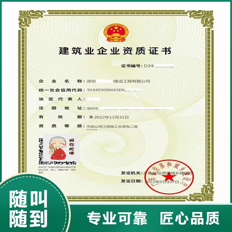 施工劳务不分等级资质二级一级资质标准大概要多少钱