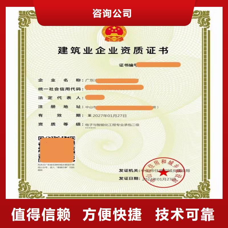 施工劳务不分等级资质二级一级资质标准资质