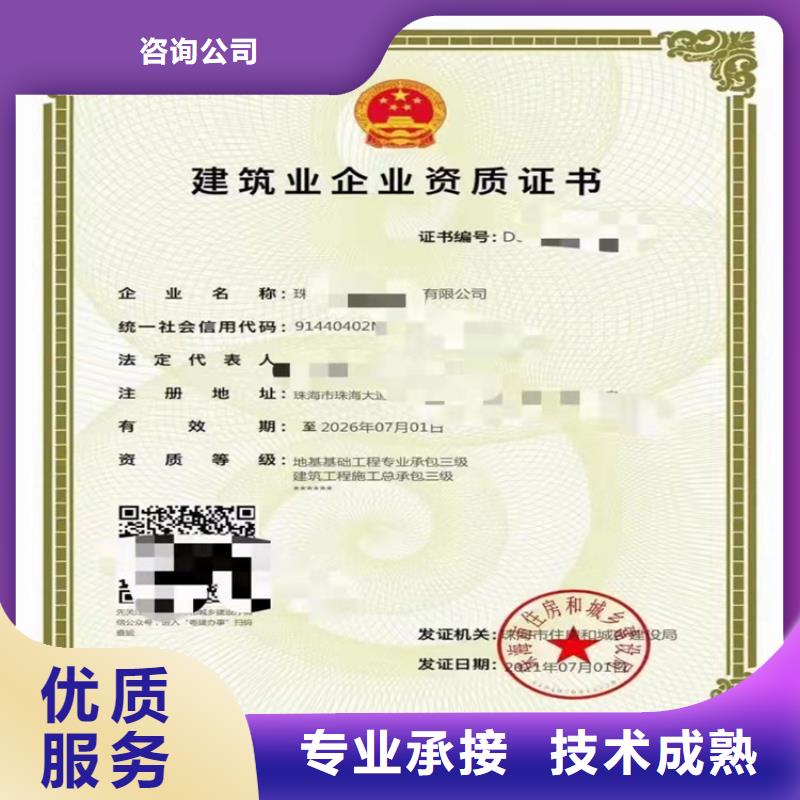 电子与智能化工程专业承包二级一级资质标准新办