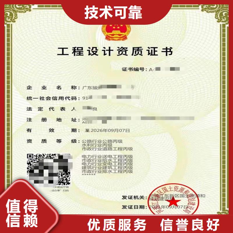 防水防腐保温工程专业承包二级一级资质标准资质