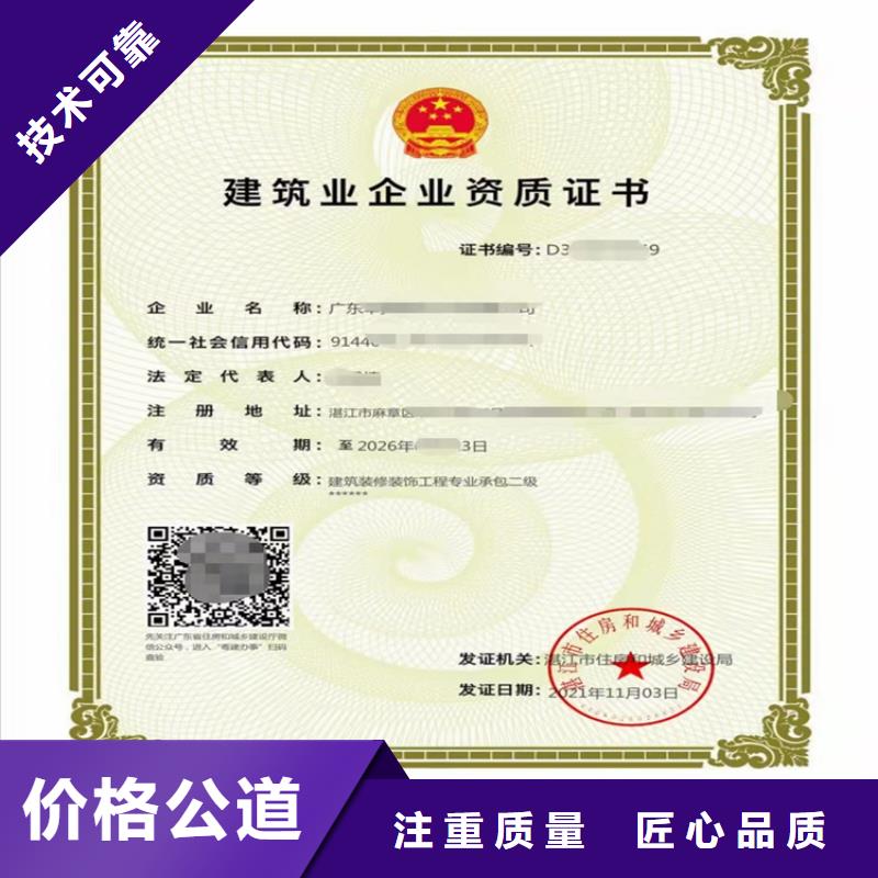 建筑装修装饰工程专业承包三级二级一级资质标准大概要多少钱