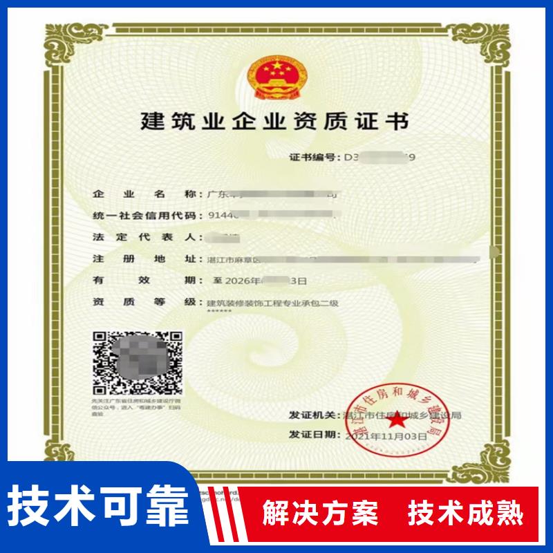 机场场道工程专业承包三级二级一级资质标准如何