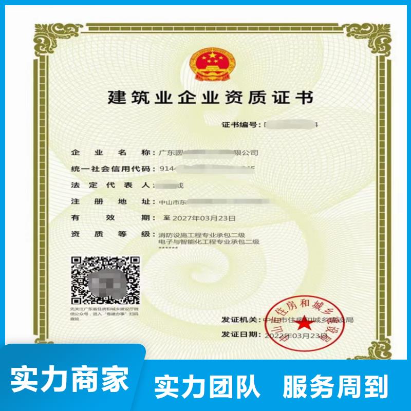 建筑装修装饰工程专业承包三级二级一级资质标准大概要多少钱