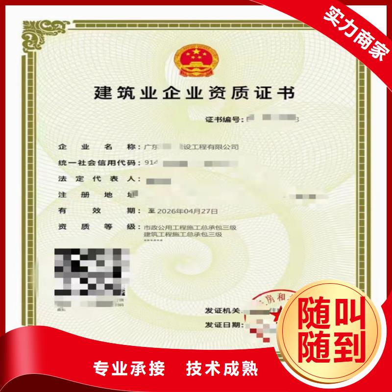 电子与智能化工程专业承包二级一级资质标准转让
