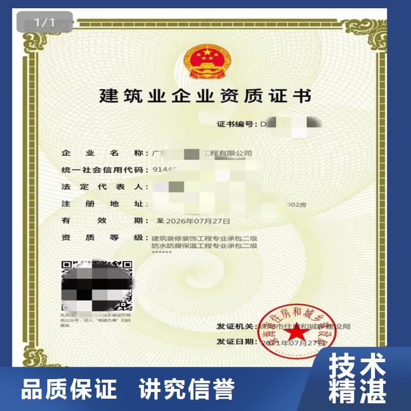 建筑装修装饰工程专业承包二级一级资质标准如何