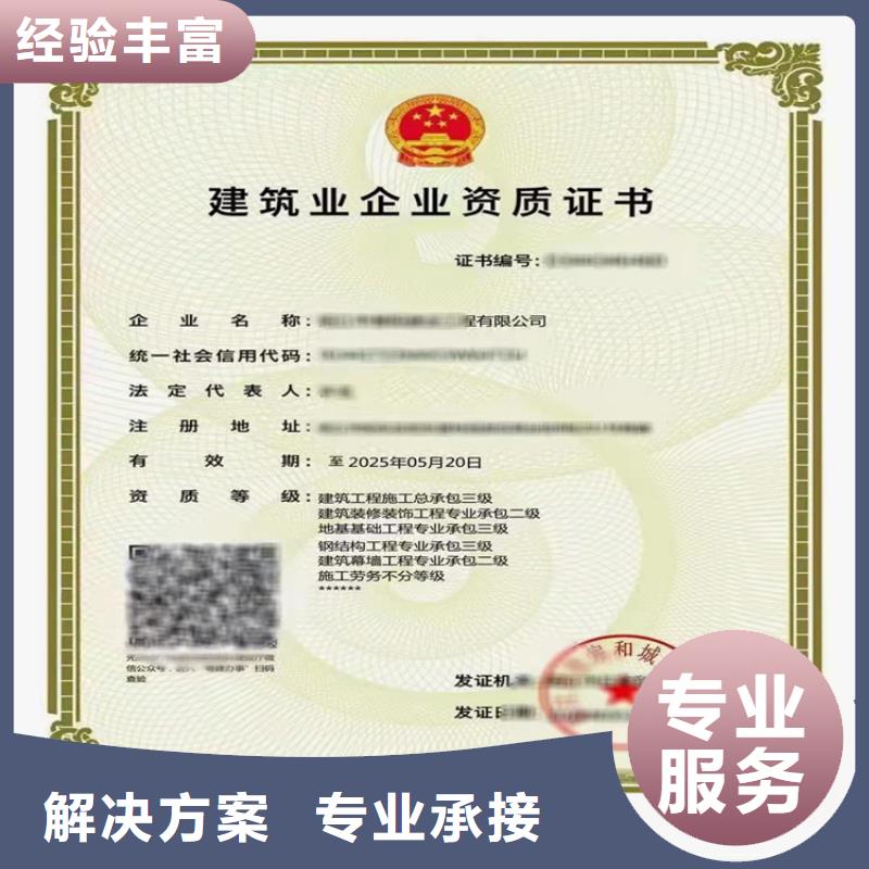 消防设施工程专业承包二级一级资质标准建筑资质多少钱
