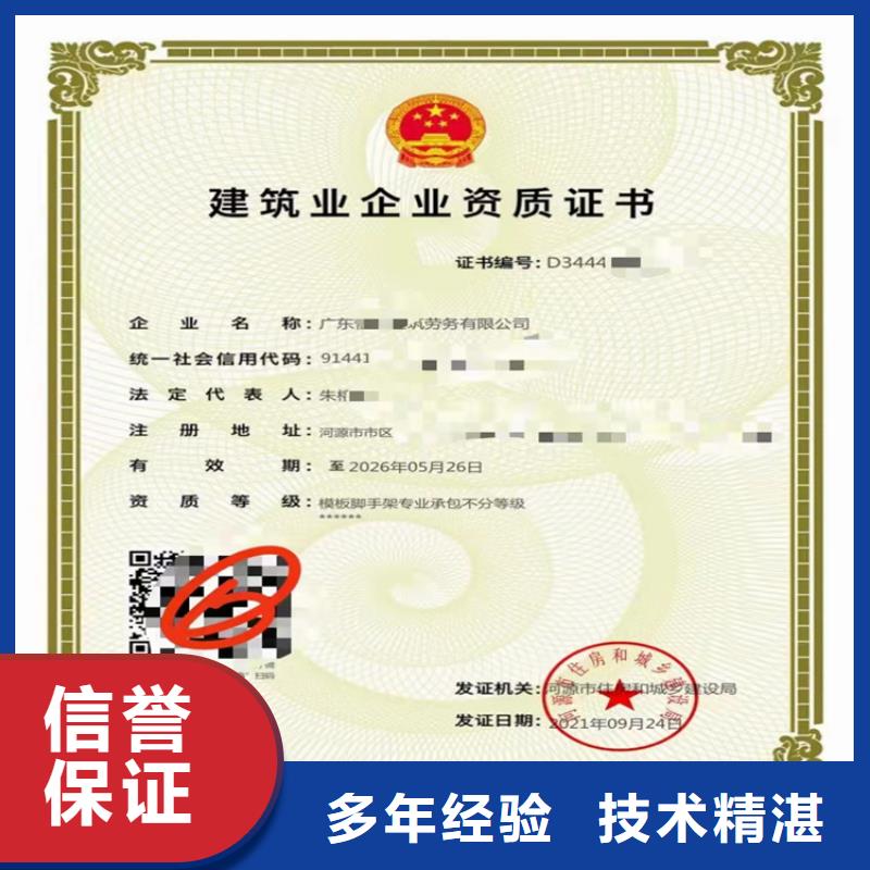 民航空管工程及机场弱电系统工程专业承包三级二级一级资质标准资质