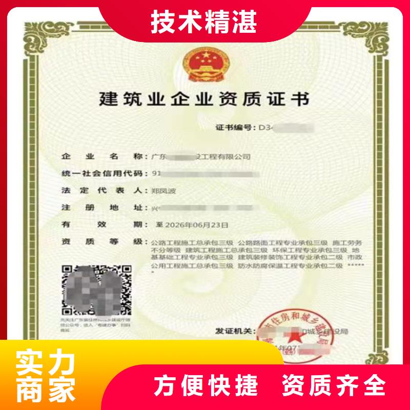 输变电工程专业承包二级一级资质标准流程