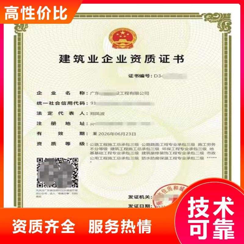 机场场道工程专业承包三级二级一级资质标准如何