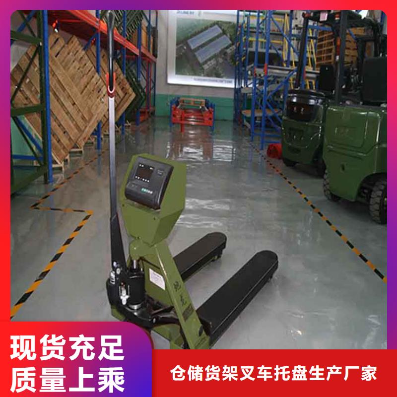 【 手动液压搬运车 电动叉车厂家适用场景】|轻型货架-仓储货架叉车托盘生产厂家(朝阳市分公司)