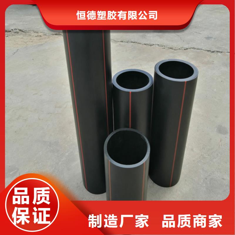 【 HDPE燃气管,HDPE给水管细节决定成败】-恒德塑胶(玉林市分公司)
