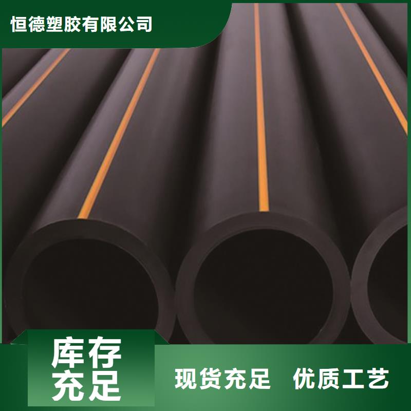 《西宁》直销(恒德)HDPE燃气管工艺流程详细介绍厂家价格