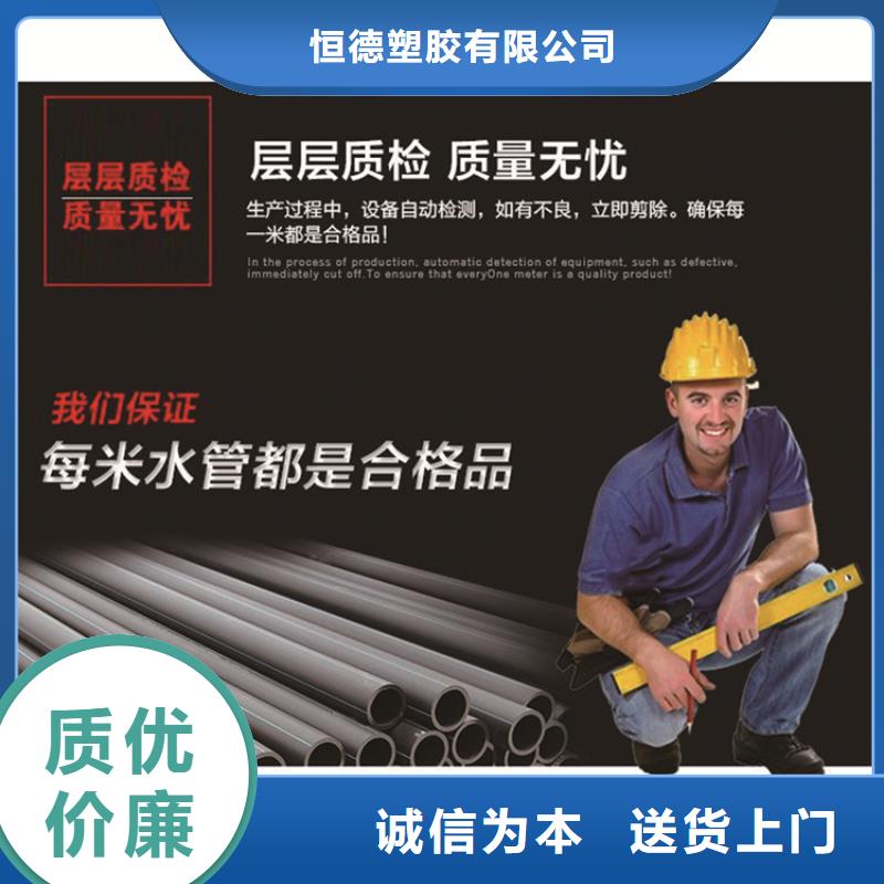【[上海]实力雄厚品质保障恒德 HDPE给水管32硅芯管为您提供一站式采购服务】