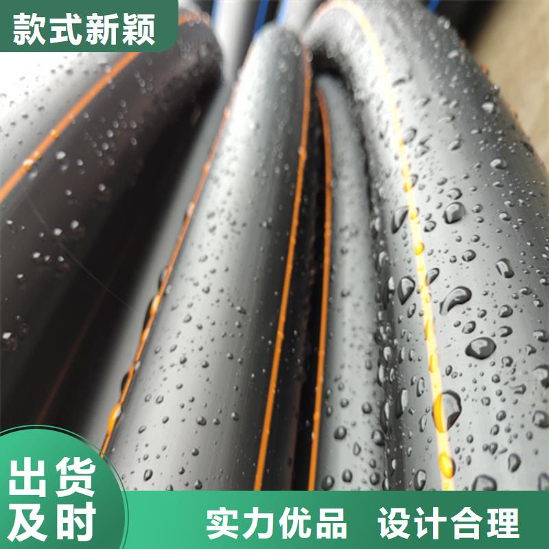 【 HDPE燃气管_HDPE给水管品质服务诚信为本】