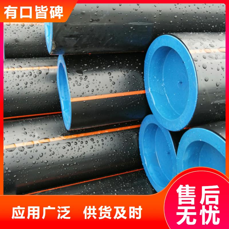 【 HDPE燃气管_HDPE给水管品质服务诚信为本】