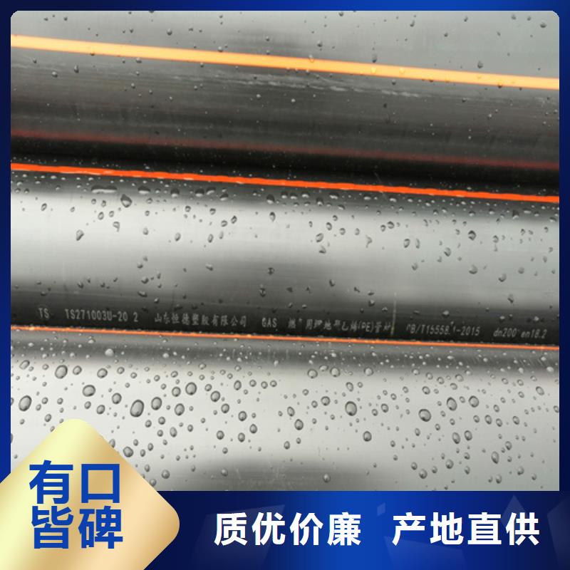 HDPE燃气管_【PE给水管】质优价保-恒德塑胶(沧州市分公司)-企业旺旺