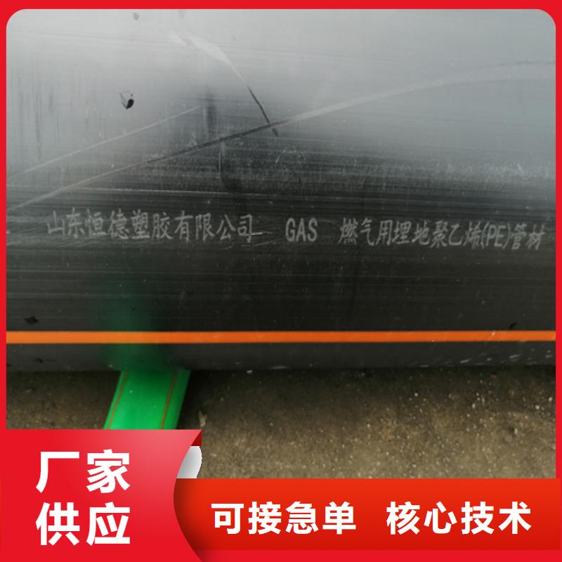 HDPE燃气管_【PE给水管】质优价保-恒德塑胶(沧州市分公司)-企业旺旺