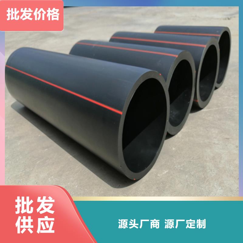 【 HDPE燃气管_HDPE给水管品质服务诚信为本】
