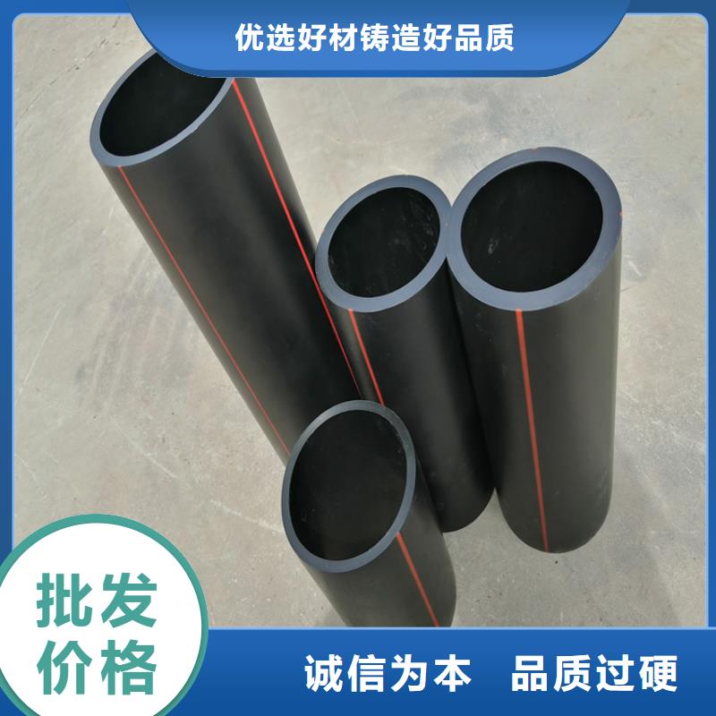 【 HDPE燃气管_HDPE给水管品质服务诚信为本】