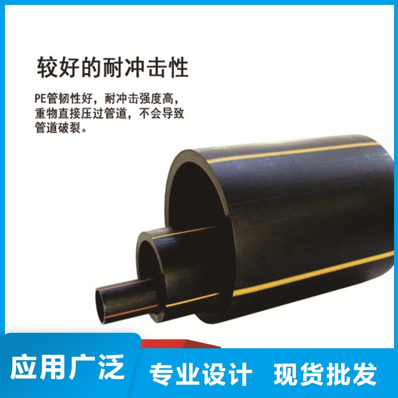 【 HDPE燃气管_HDPE给水管品质服务诚信为本】