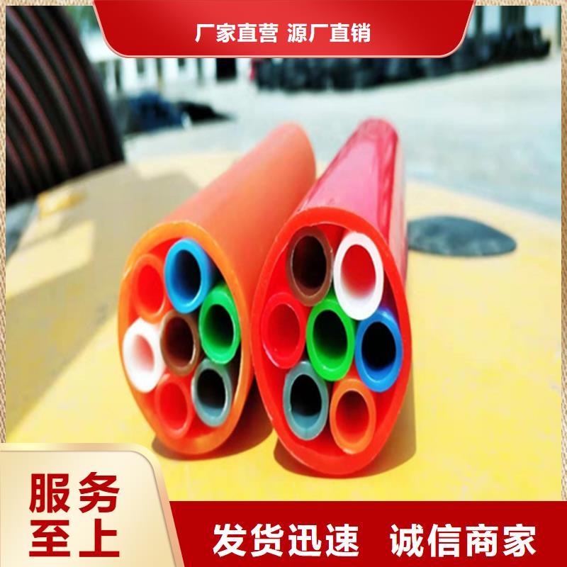 贡井|沿滩|德阳|攀枝花|绵阳|甘孜|眉山|阿坝【集束管】 PE硅芯管厂家直销心钱-企业旺旺