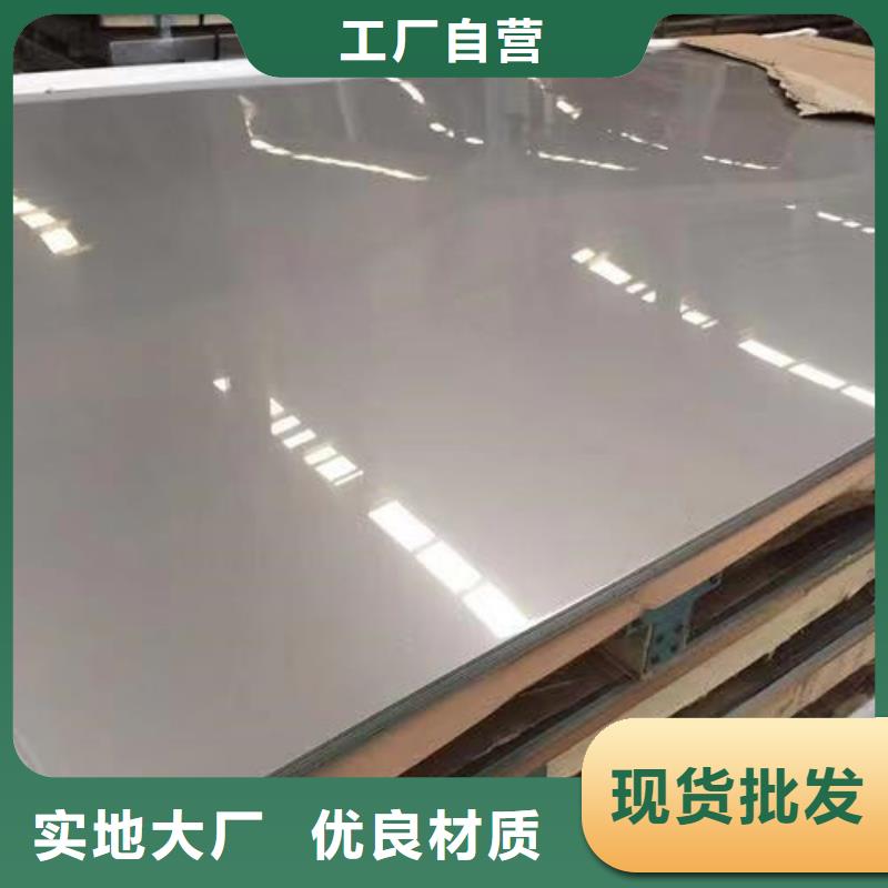 靠谱的316L不锈钢板厂家