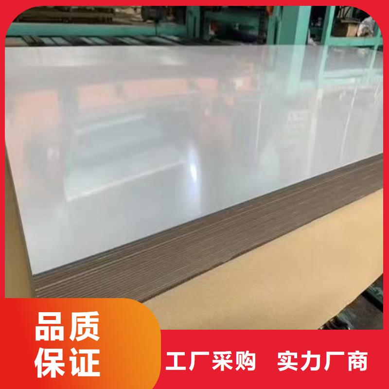 309S不锈钢板厂家批发零售