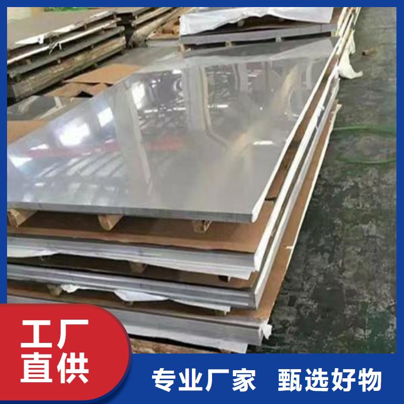定安縣靠譜的304L不銹鋼板基地
