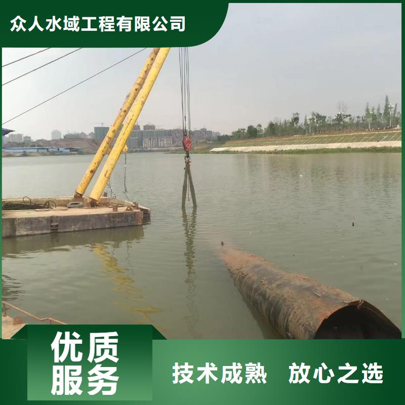 众人水域水下打捞污水处理厂水下切割快速响应qy55.com