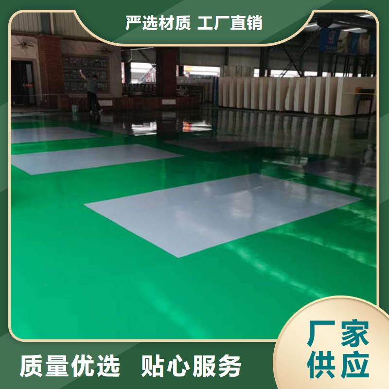 [上海]商家直供尚国环氧地坪 固化地坪施工用品质说话
