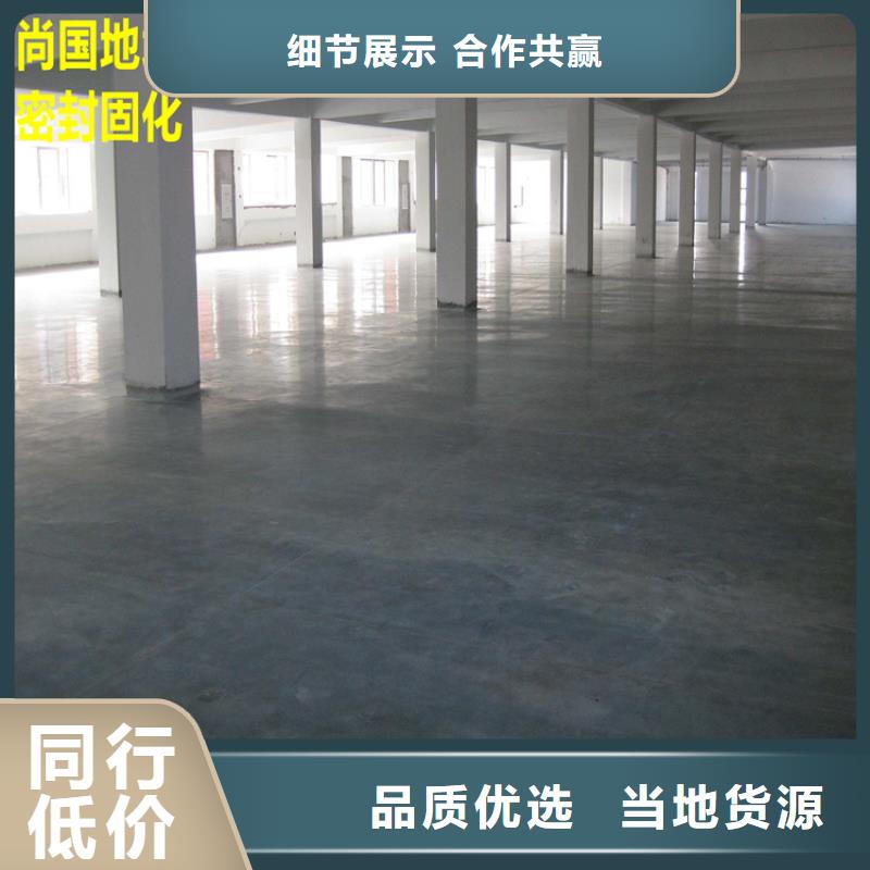 【水泥自流平防腐砂浆地坪品质无所畏惧】