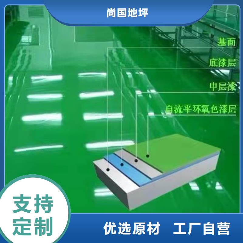 水泥自流平環氧地流平專業生產團隊