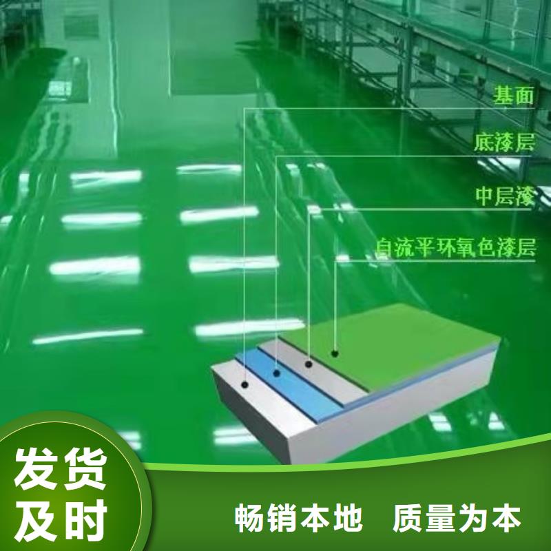 【 水泥自流平环保地坪漆工艺精细质保长久】_尚国地坪(乌鲁木齐市分公司)