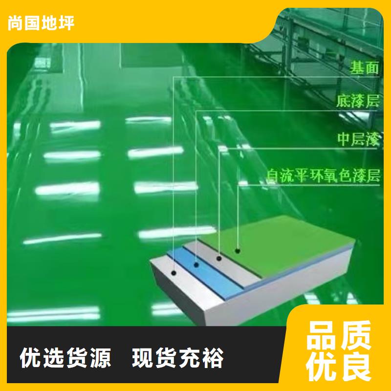 水泥自流平固化地坪施工一站式采购方便省心