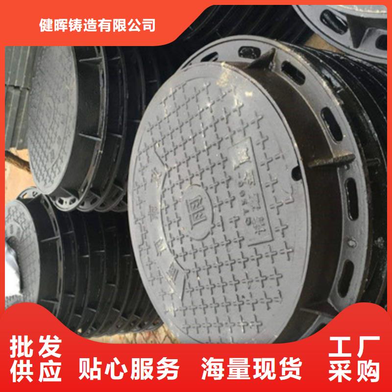 【球墨铸铁】-球墨铸铁篦子货真价实-健晖铸造(广东省分公司)|覆盖地域韶关|广州|珠海|云浮|东莞