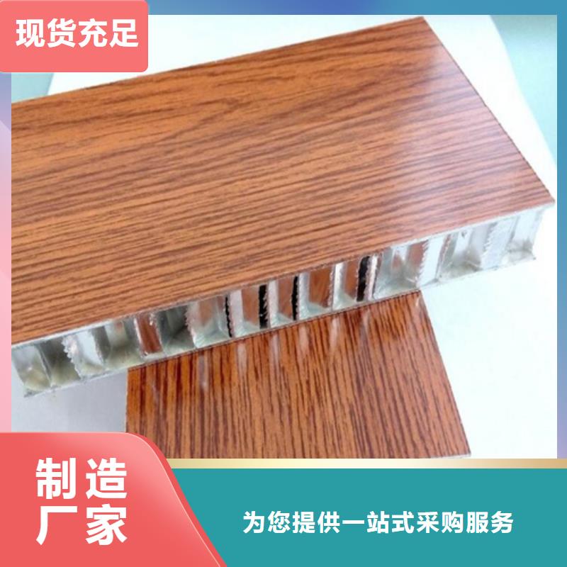 【铝蜂窝板】铝方通专业生产厂家-顶盛装饰材料(辽源市分公司)-企业旺旺