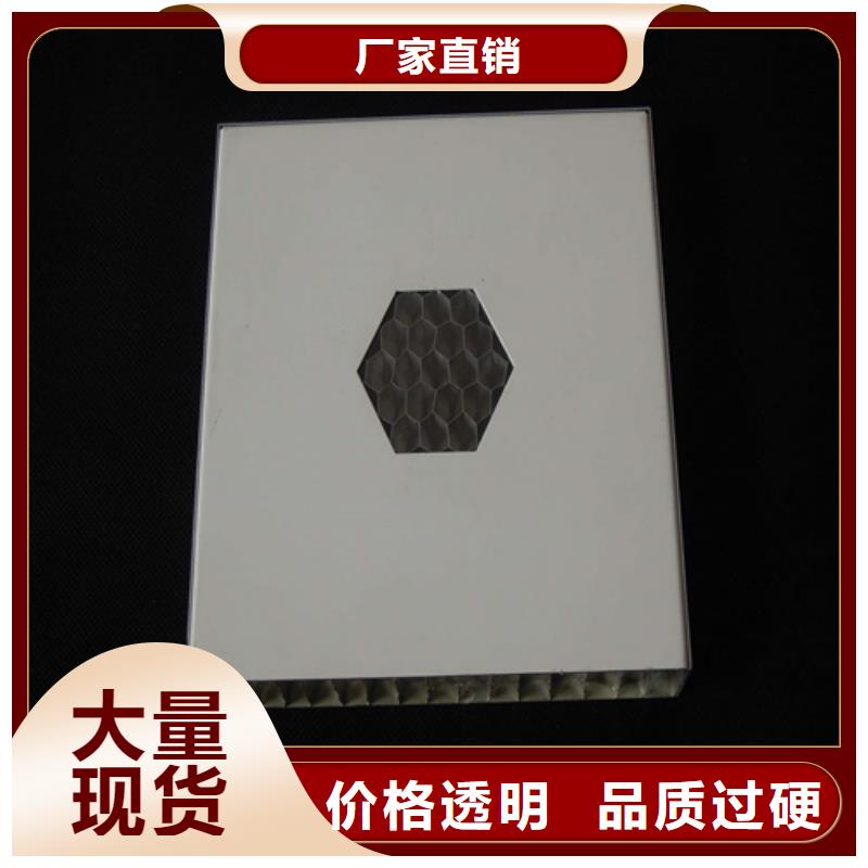 铝蜂窝板-视频-东丰|东辽|吉林|四平|通化|长春|延边铝蜂窝板价格合理-顶盛装饰材料(辽源市分公司)