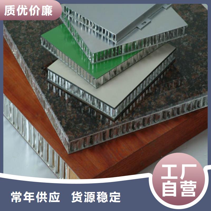 鋁蜂窩板包工包料施工