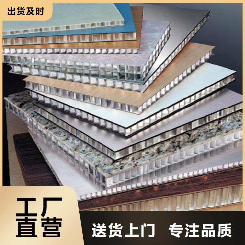 铝蜂窝板视频-铝蜂窝板-辽宁省铁岭市(此地)生产商-西丰|昌图|营口|朝阳|丹东|阜新|锦州|大连|抚顺