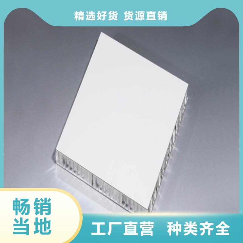 铝蜂窝板-视频-连云港市铝蜂窝板-顶盛装饰材料(连云港市分公司)服务区域赣榆|东海|徐州|南京|常州|南通|苏州|镇江