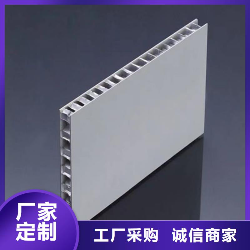 【铝蜂窝板】铝方通专业生产厂家-顶盛装饰材料(辽源市分公司)-企业旺旺