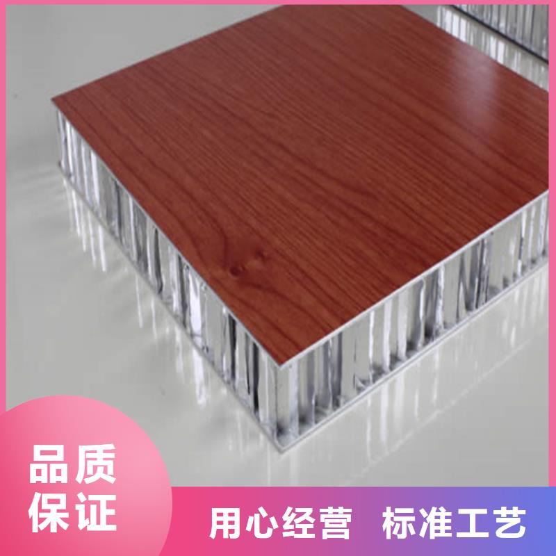 铝蜂窝板包工包料厂家