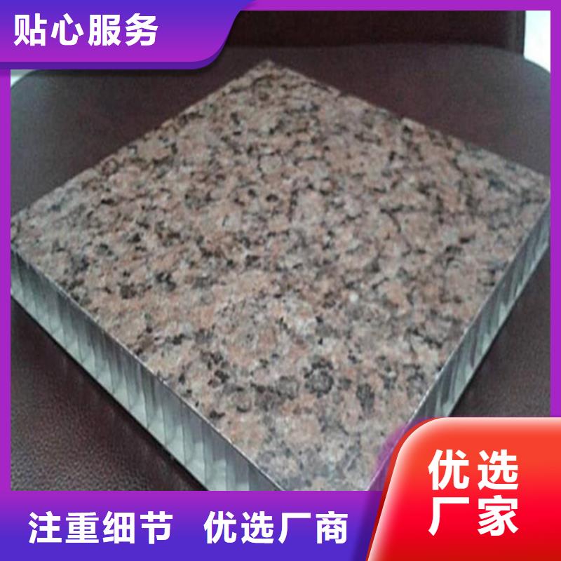 铝蜂窝板视频-铝蜂窝板-辽宁省铁岭市(此地)生产商-西丰|昌图|营口|朝阳|丹东|阜新|锦州|大连|抚顺