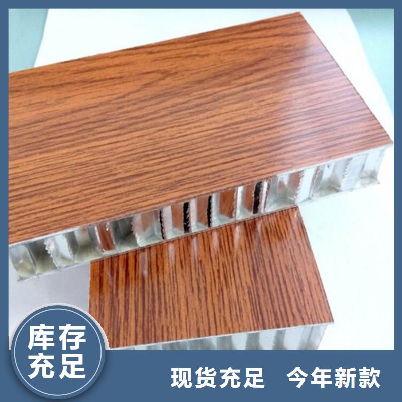 好货直供 铝瓦楞板 【铝蜂窝板】原厂制造_企业旺旺
