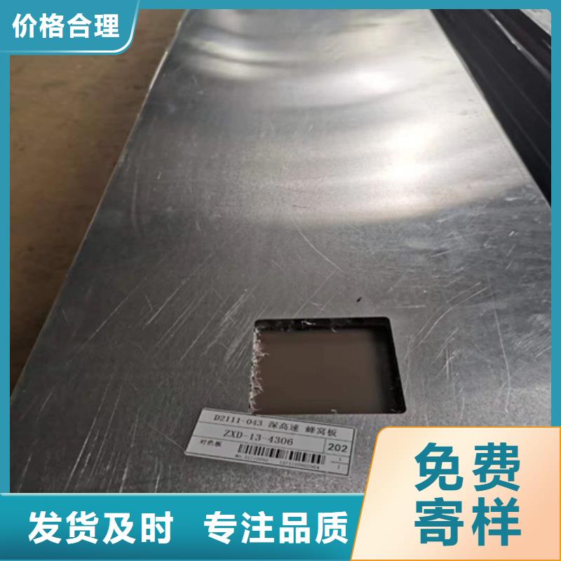 铝瓦楞板 【铝蜂窝板】原厂制造当地服务商