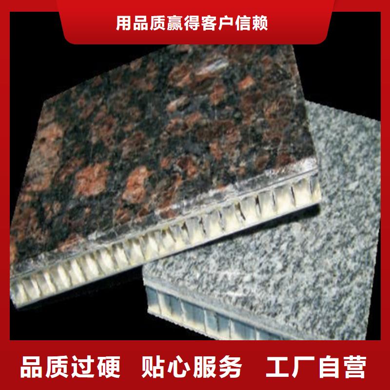 铝蜂窝板视频-江苏省|泰州|无锡|徐州|淮安|连云港|镇江|盐城铝蜂窝板-顶盛